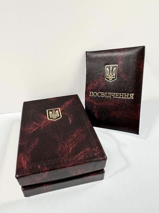 Футляр та посвідченн для медалі 899 грн