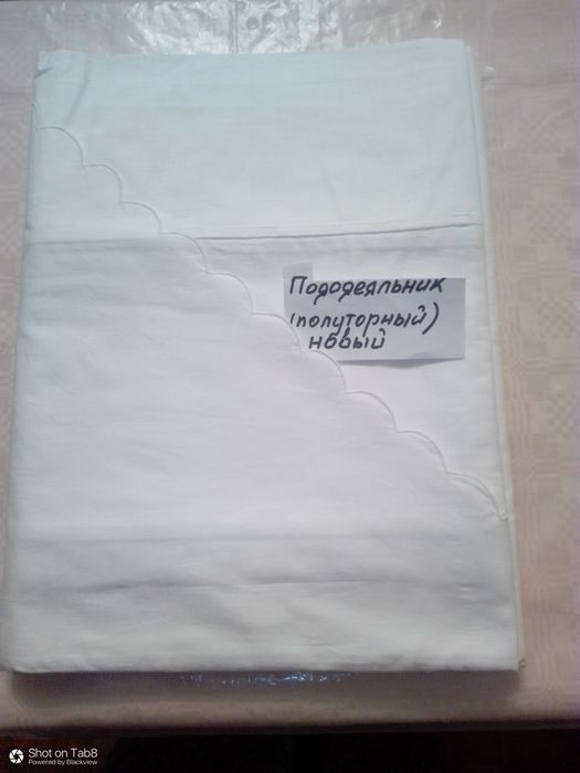 Постельное бельё