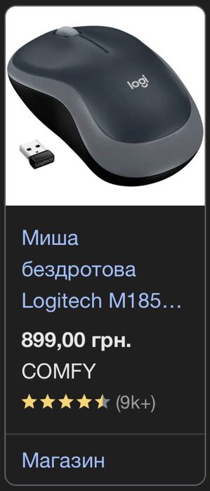 Миша бездротова продам