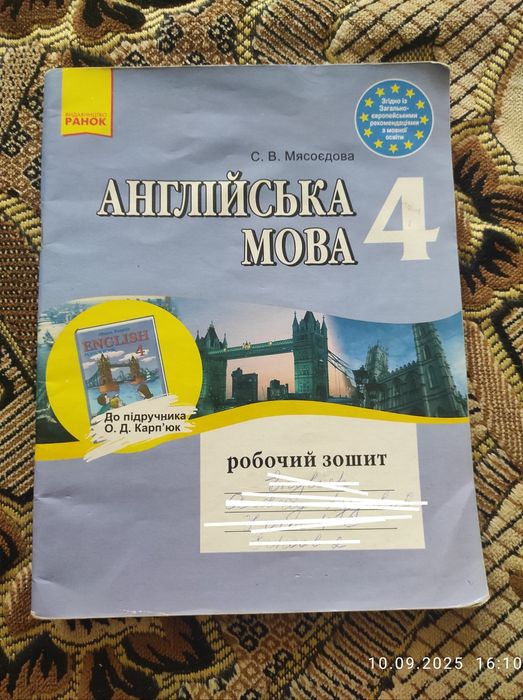 АНГЛІЙСЬКА МОВА робочий зошит