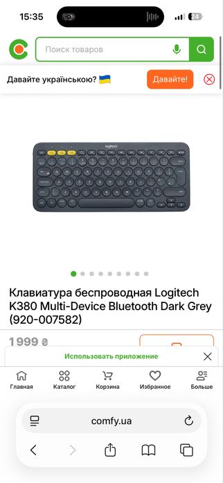 Бездротова клавіатура Logitech K380