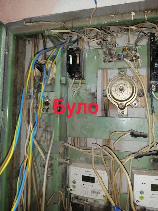 Послуги електрик