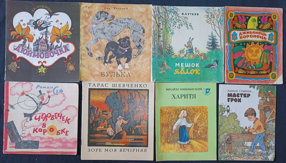 Скарбниця дитячих історій: книги на будь-який смак 65,6