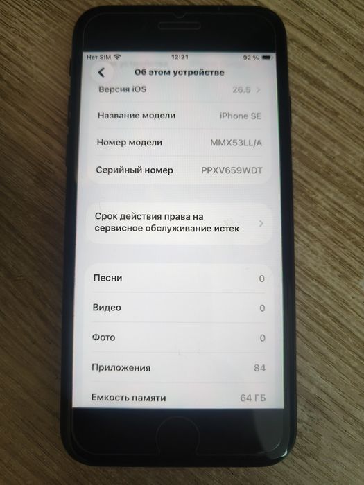 Iphone se 3 2022 64 gb с чехлом ,кабелем,защитным стеклом.