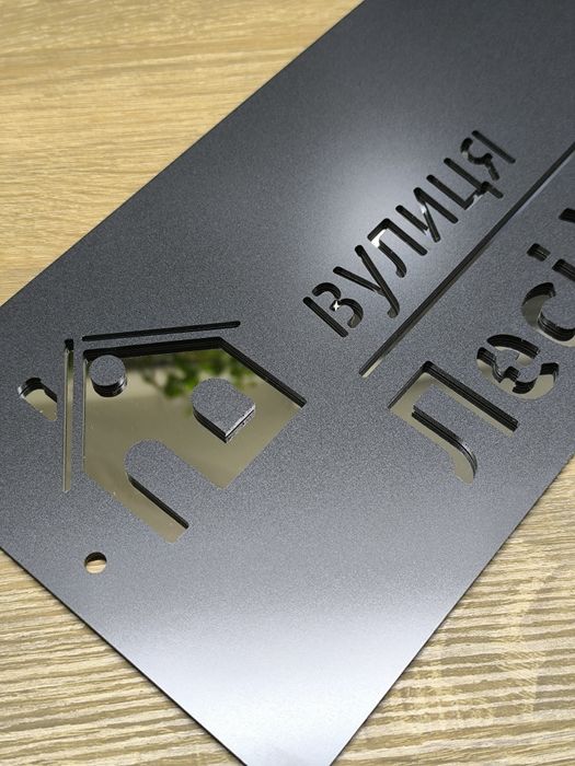 Адресна Табличка Стиль Мінімалізм