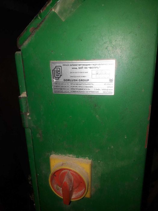 Прес для брикетів, брикетов, брикетувальник, брикетер промисловий