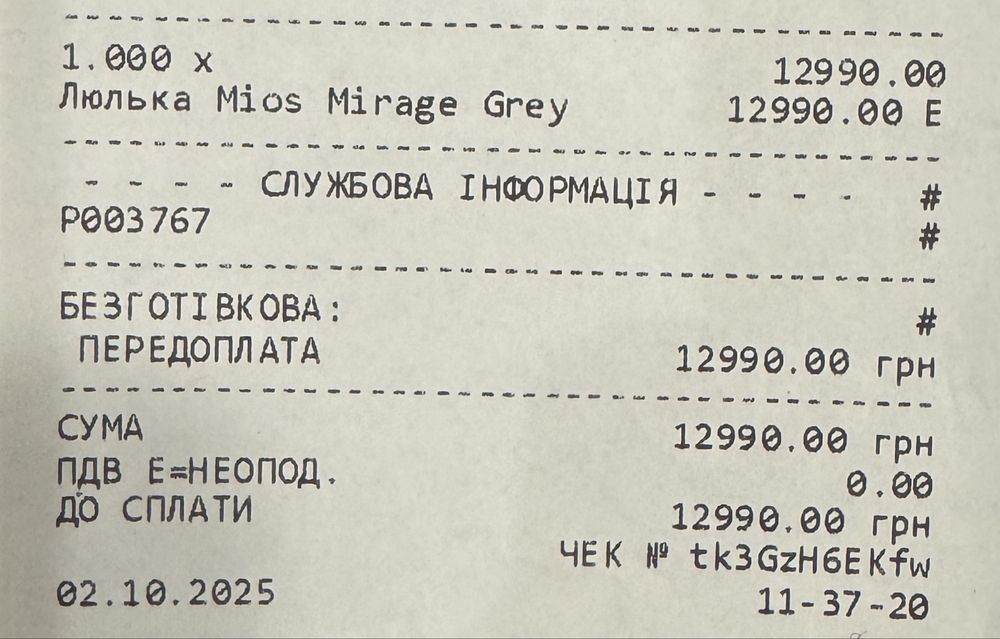 Люлька Cybex Mios 4.0 mirage grey