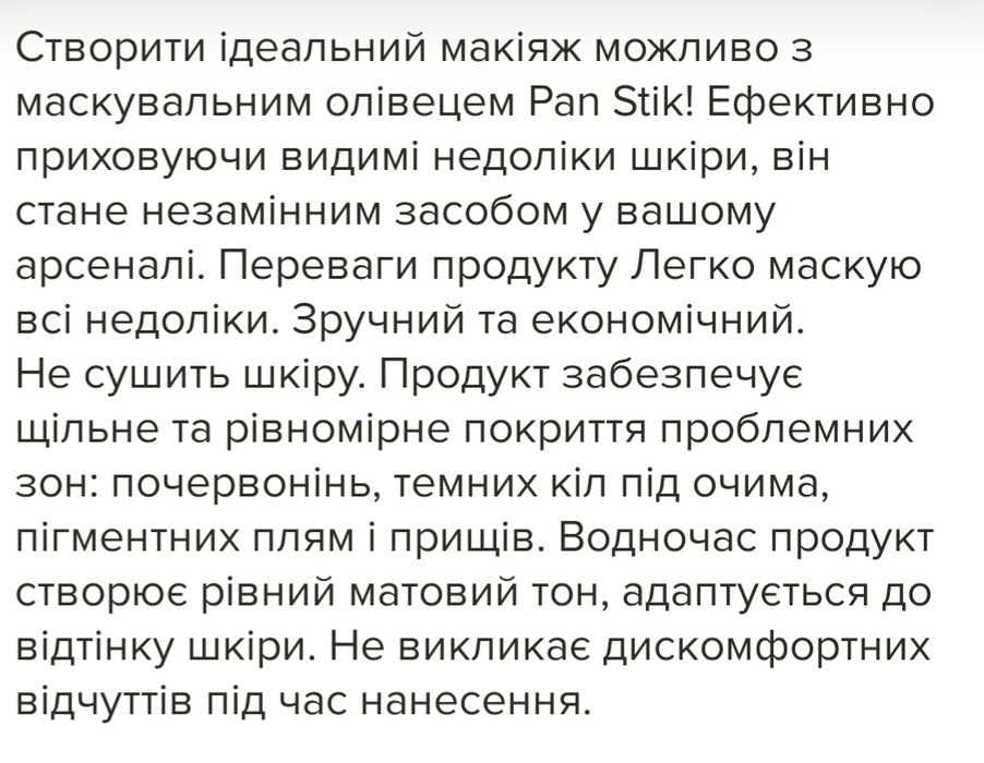 Коректор- стік Max Factor N13