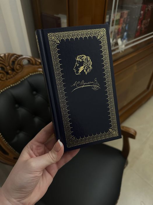 Евгений Олегин. Александр Пушкин