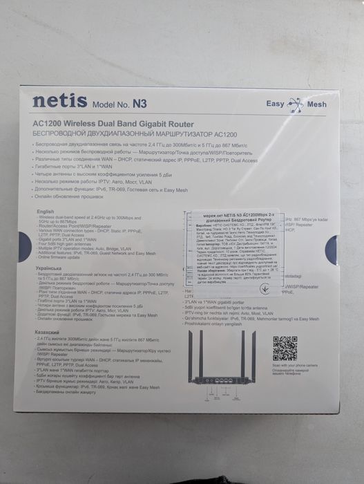 Гігабітний роутер Netis N3, новий, запакований!