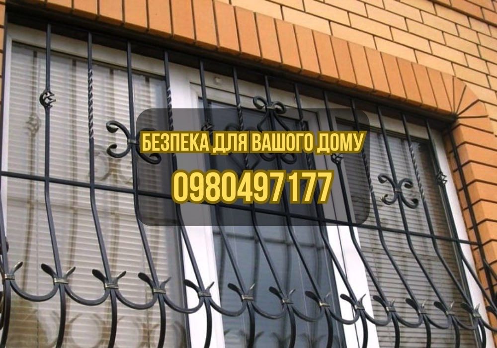 Виготовлення металевих рішіток! ГАРАНТІЯ 10 років, монтаж швидко!