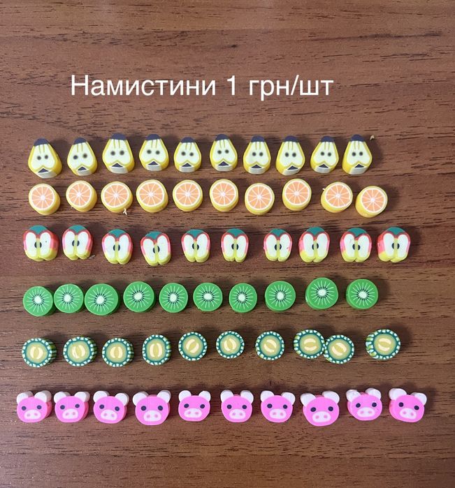 Термо наклейки, ґудзики, пуговки, бусики, бисер, бісер