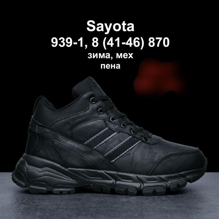 Чоловічі зимові кросівки Sayota