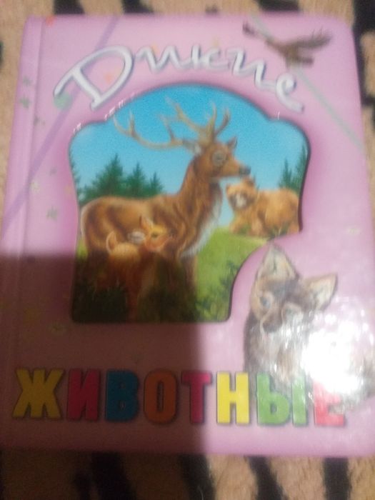 Книжечка дитяча Дикі животні.