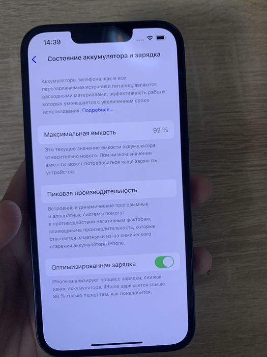 iPhone 14 айфон 14