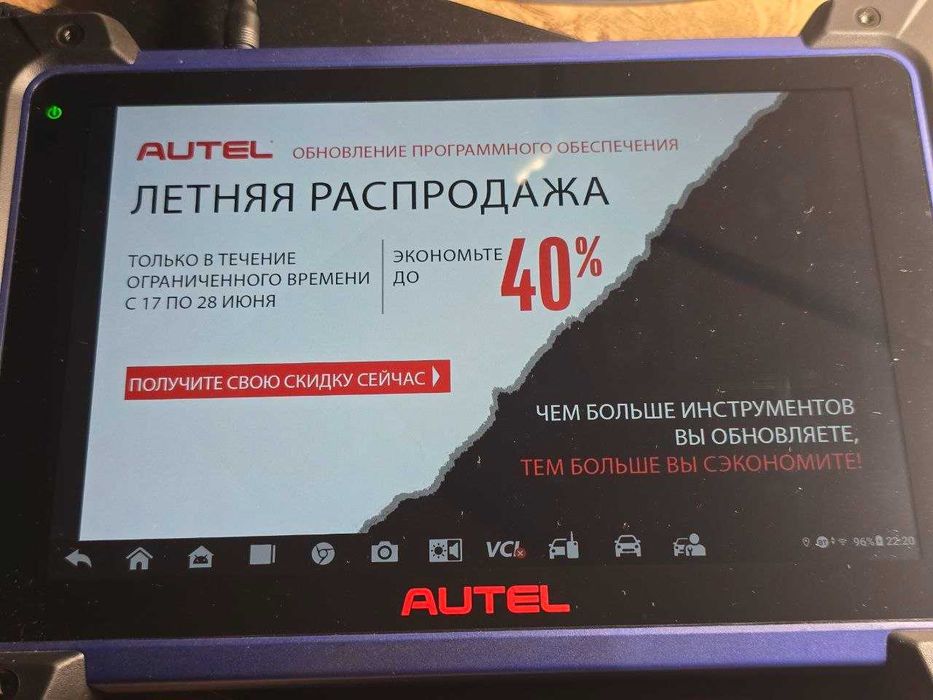Планшет Autel XP400 / 608 -2 /