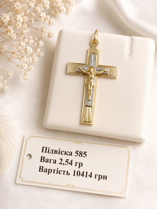 Підвіска золото 585