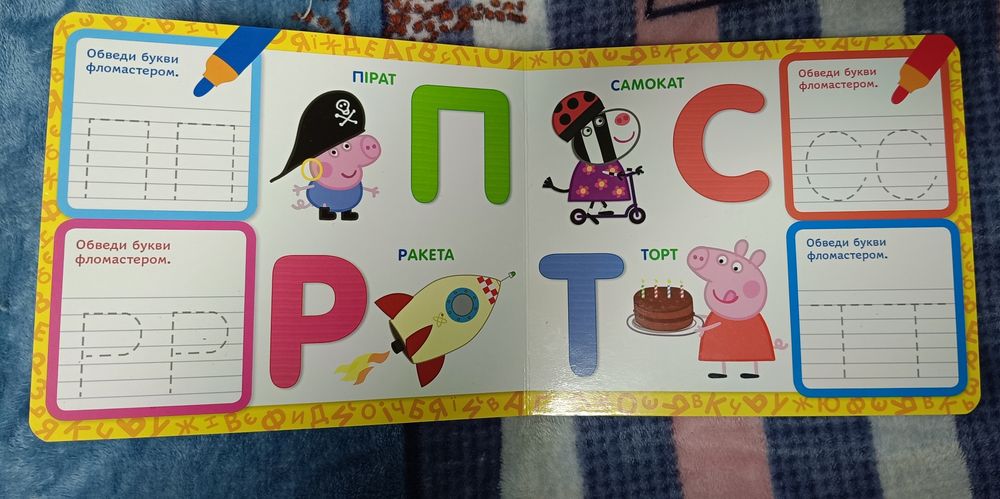 Пишемо букви Пеппа Peppa pig