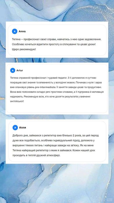 Репетитор англійської мови