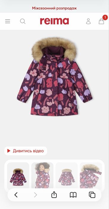 Reima Muurame дитяча курточка