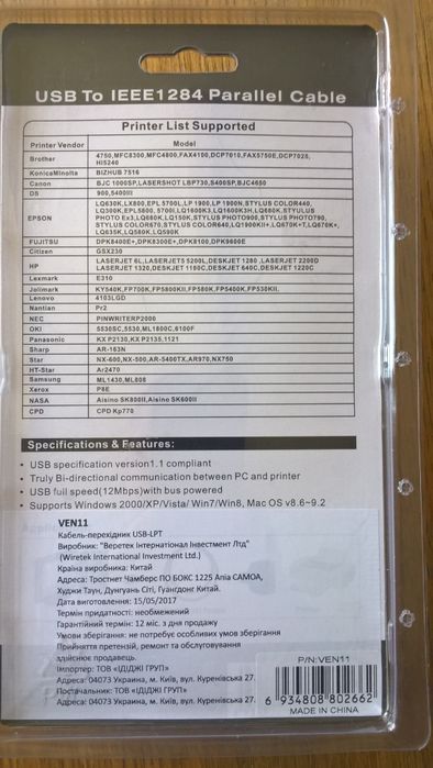 Перехідник USB-LPT