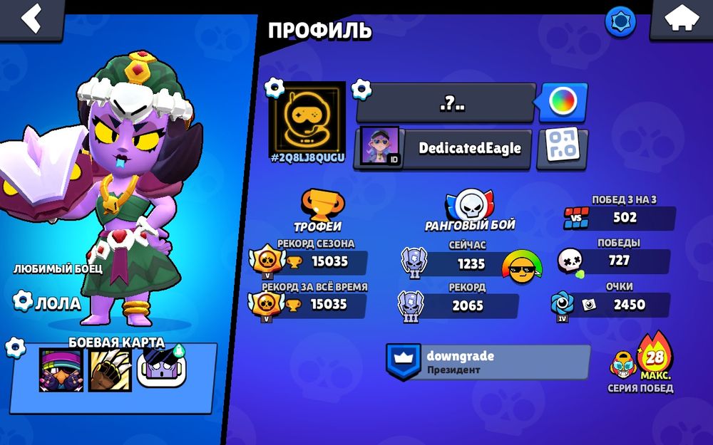 Аккаунт Brave Stars