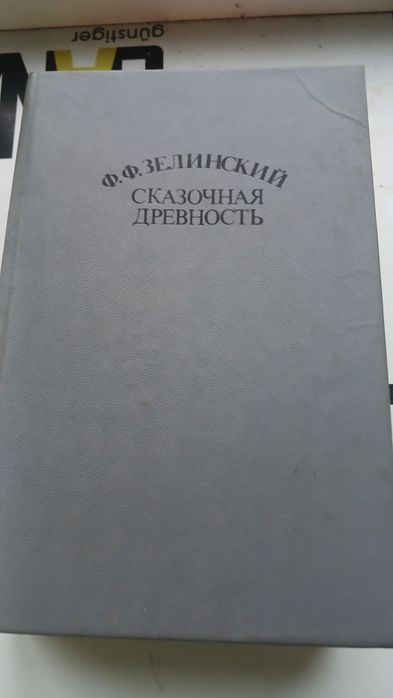 Підбірка 8томів "Анжеліка"...ітп