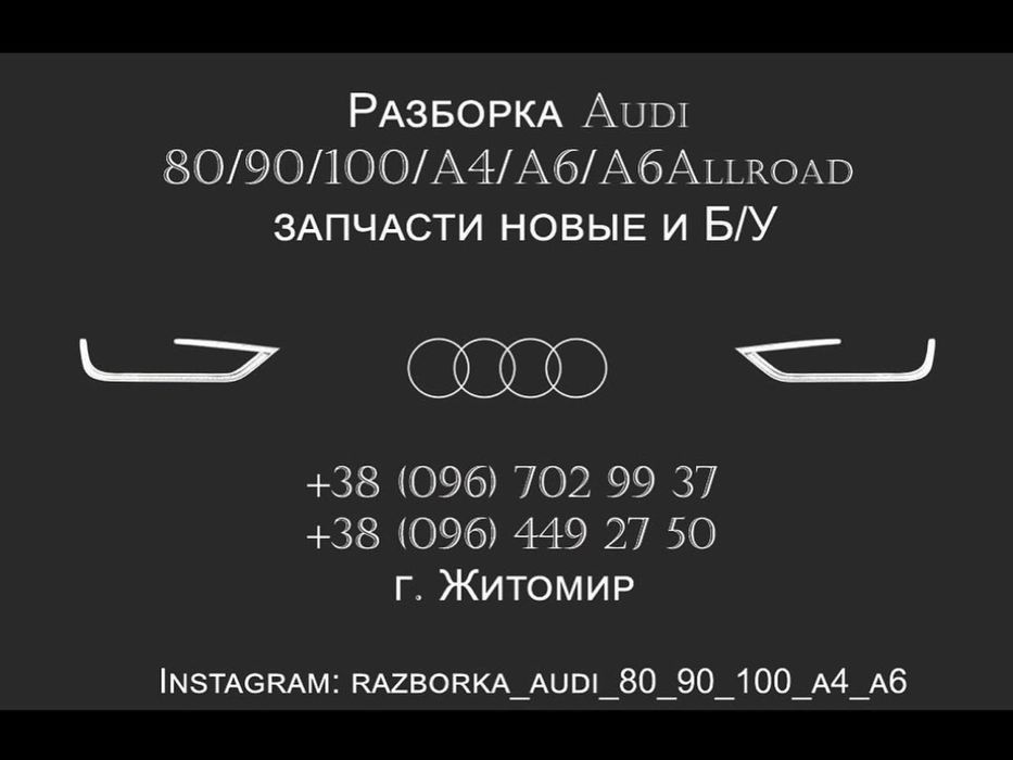 Mаховик до Ауді Audi 80 90 100 А6 на 2.3 пятициліндровий двигун.