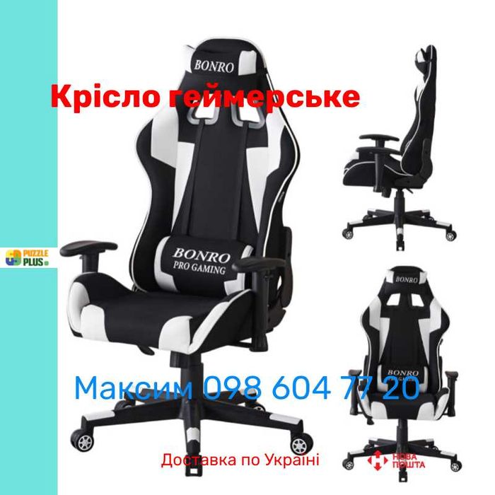 Крісло геймерське з тканини Bonro B-142, 5 Кольорів Гарантія, Наложка!