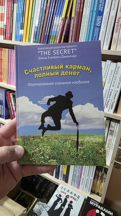 Человек с миллионом. Гэнки Кавамура и другие книги  автора
