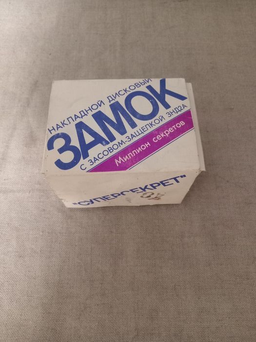 Замок накладной ,,Миллион секретов "