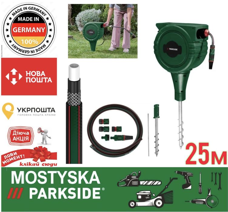 Оригінальний садовий шланг на котушці parkside 25м, автоматично котушка parkside 25m, шланг для поливу парксайд 25м, катушка садова автоматична