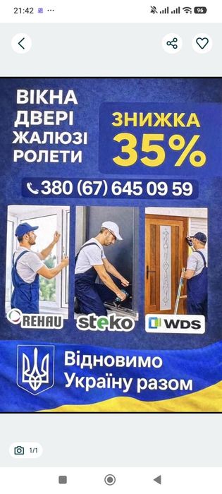 Изготовление и установка пластиковых окон