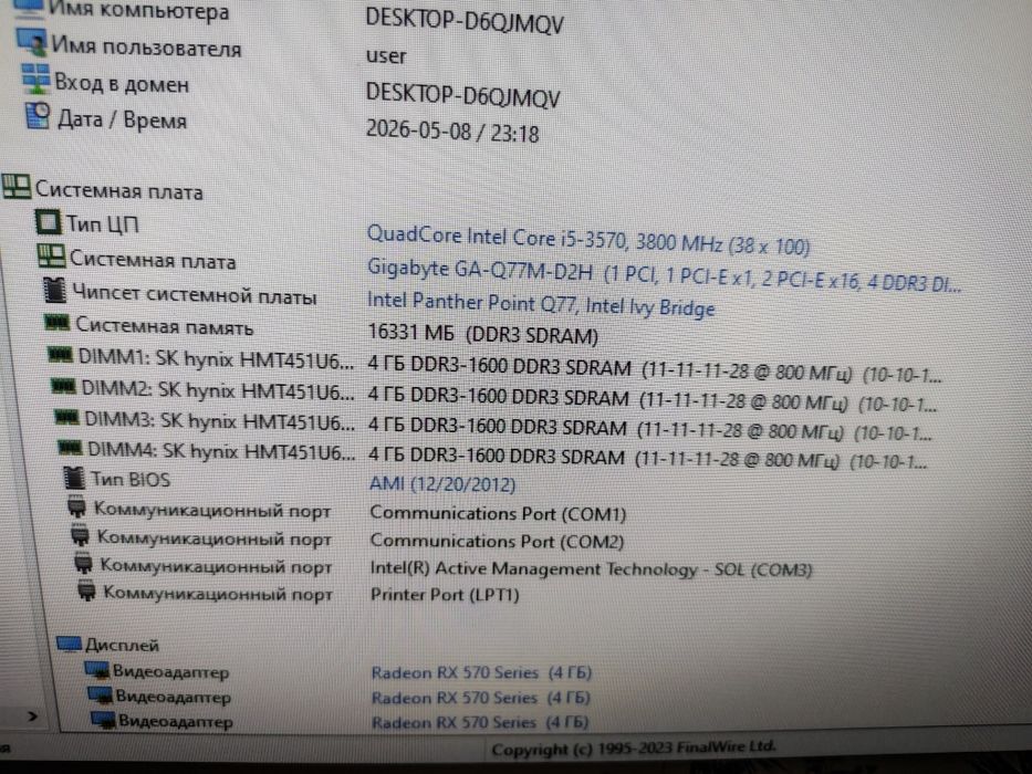 Комп'ютер, системний блок I5 3570 RX570