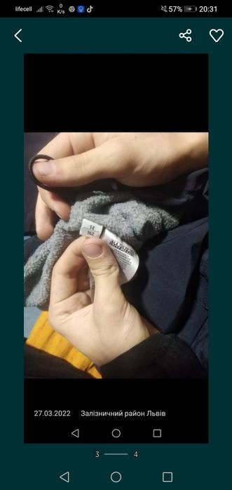 Анурак напапіджері