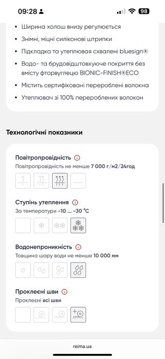 Комбінезон зимовий Reimatec Kipina р.98 +6 (104) (-30 С*)3 сніжинки