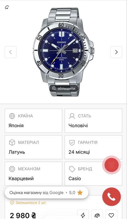 Годинник Casio MTP VD01D 2EVUDF
