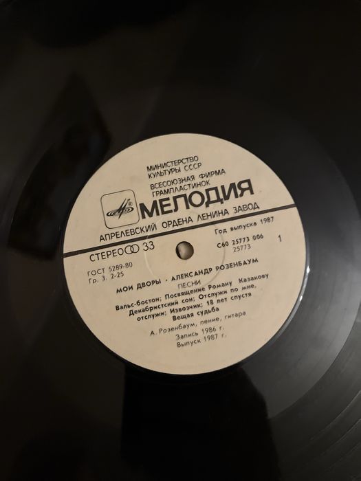 Вінілові платівки