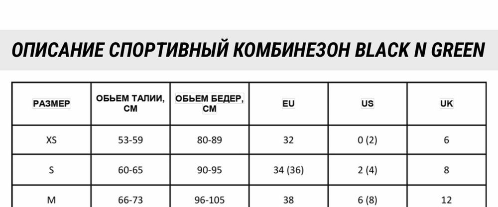 Спортивний комбінезон DF