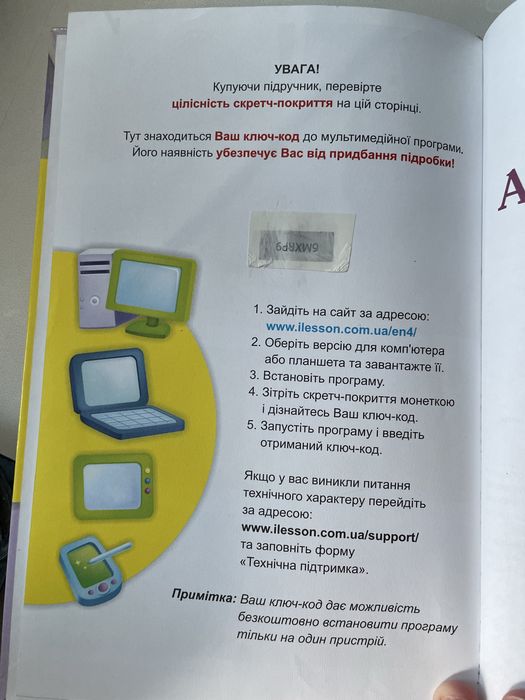 Книжка з англійської мови 4 клас/ English 4. Оксана Карпюк