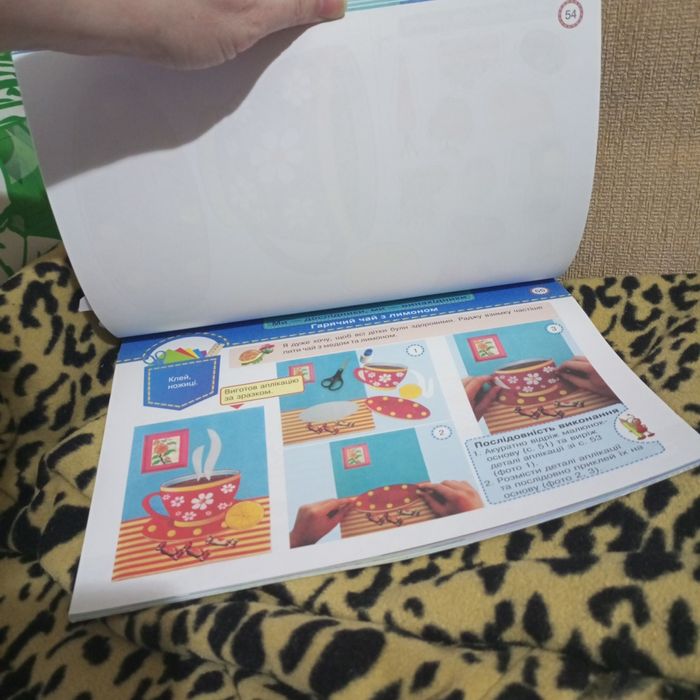 Альбом посібник перший клас