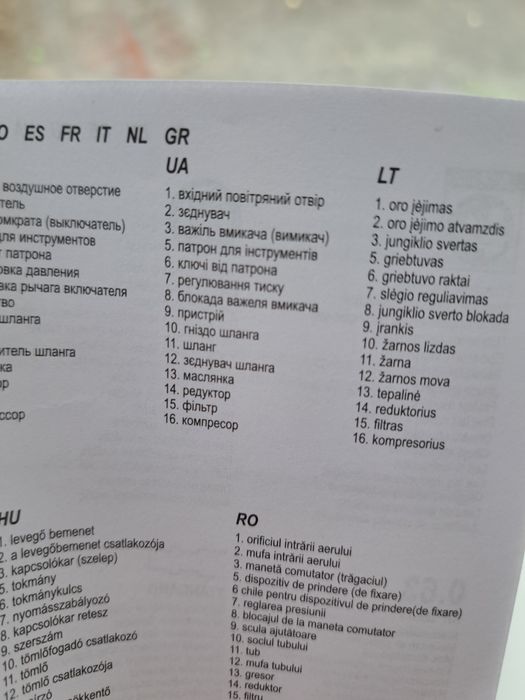 Пневматична шліфувальна машина.