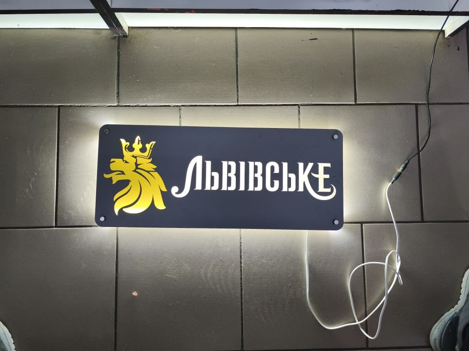 Лайтбокс Львівське