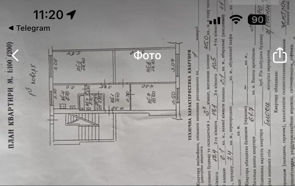 Продаж 3-кім. квартири 62 м.кв., в. В. Великого