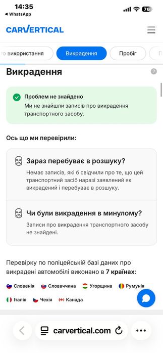 Стан нового авто Пробіг підтверджений і оригінал 1000% Щойно з Німеччини