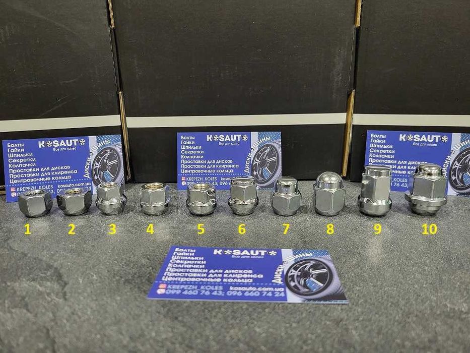 Гайки колесные для дисков авто. Гайка колесная: 35 грн. - Елементи ...