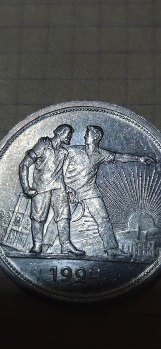 Рубль 1924 года, рубль ссср
