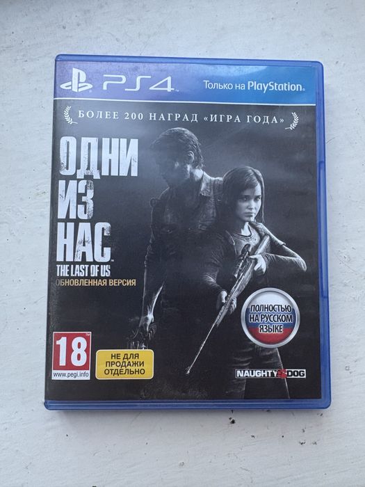 Одни из Нас новая игра