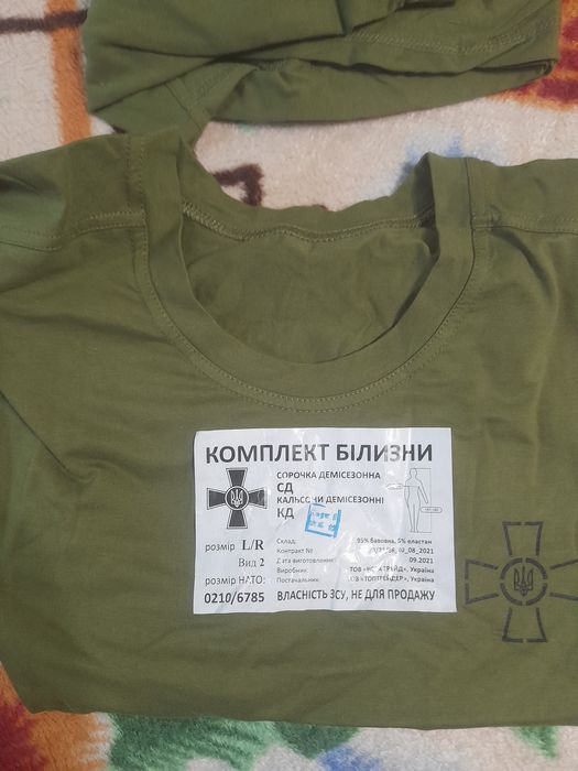 Термобельё летнее