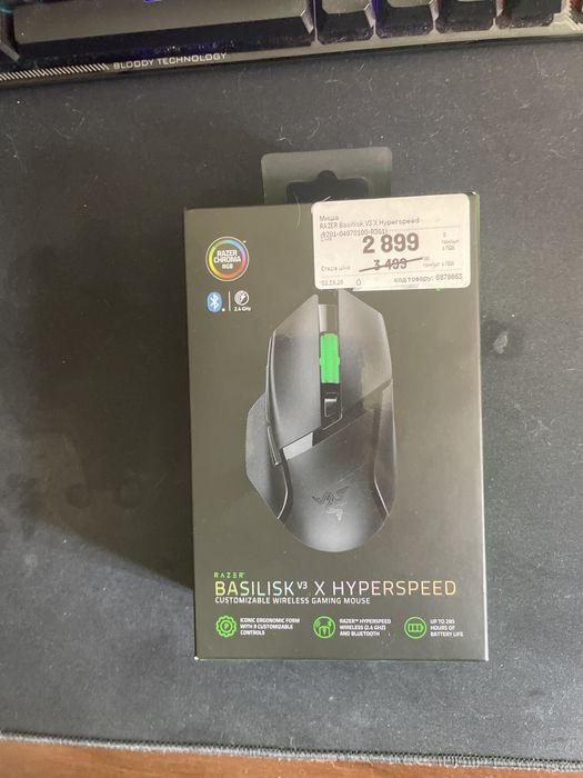 Игровая мышь Razer Basilisk V3 X HyperSpeed (Беспроводная)